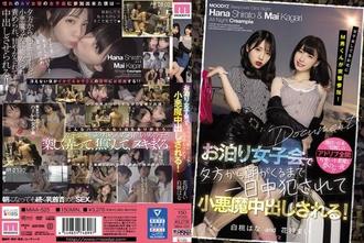 MIAA-525居家女子會讓M男突擊參加！ 住宿女子會從晚上到早上一整天被侵犯小惡魔中出！ 白桃花 花狩舞,ムーディーズ,さもあり