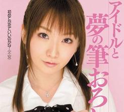 MIDD-857 偶像的夢幻開苞-乃乃果花(乃々果花)
