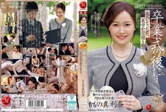 JUR-536 毕业典礼之后给长大成人的你来自继母的礼物-ももの真利奈