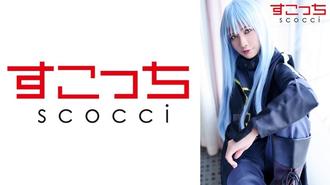 SCOH-105 【中出】製作精挑細選的美少女角色扮演，讓我的孩子懷孕！ [Re-Tempest] 宮崎凜 - 宮崎鈴(宮崎リン)