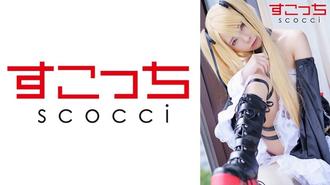 SCOH-103 【中出】製作精挑細選的美少女角色扮演，讓我的孩子懷孕！ [Ma-Rose] 一條澪 - 一條美緒 (一条みお)