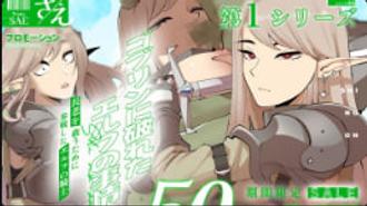 MUTTO STUDIO 哥布林狂操精灵SAE！白嫩骚穴被爆干内射，纯洁精灵彻底沦陷 