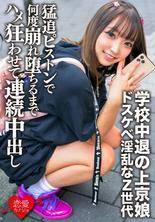 ERGV-062 輟學上京女兒自乳頭與喉嚨麻麻○Cofera 挑釁骯髒好色Z世代男人用活塞猛烈追逐臀部和膝蓋直到它崩潰多少次並連續瘋狂地亂搞和高潮