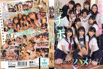 MUDR-318 一個陰鬱的男孩，擁有一根幸運雞巴，和它做愛就能帶來好運，班上的女生都蜂擁而至，尋求這根幸運雞巴的效果，然後和他上床！一個幸運的變態後宮，他可以和班上所有女生上床 - 泉莉