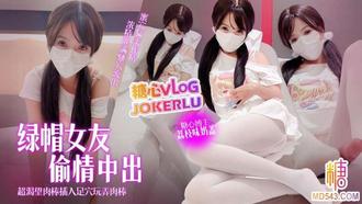  【荔权味奶盖】绿帽女友偷情记 超渴望肉棒插入 足穴玩弄肉棒蜜穴猛夹榨精中出