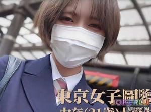  东京女子图鉴27 由奈 21岁 大学生