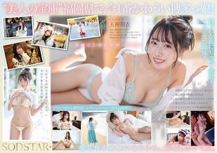 START-323 現在福岡最性感最可愛的女孩都是貨源直送，100%新鮮！出生在糸島、對家鄉充滿熱愛的新一代明星！天神羽衣 AV DEBUT