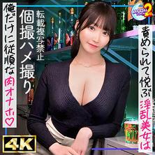 MFCS-172 鹽蘋果