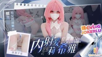  【琳琳学妹】COS爱莉希雅 揉奶指交轻调 足穴蜜穴侍奉肉棒中出内射