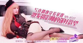  XJX-727【香蕉秀】 写真偶像穿着暴露，激发摄影师的强奸欲望！ 香蕉视频