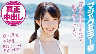 MMGH-008 夏樹(20)女大學生魔鏡No.泳裝美女混浴第一次正宗中出！