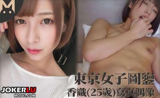  东京女子图鉴 香织 25岁 日本人气写真偶像 麻豆