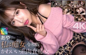 MNSE-061 [4K] 我是個蕩婦 Aya Konami - 小那海あや