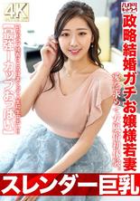 HMDNV-767 【纖細巨乳】27歲政治婚姻少妻。第一次體驗女性性產業尋找愛情。我被熱情的客戶服務融化了，並獲得了我人生中的第一次內射！ ！ 【最強I杯胸】