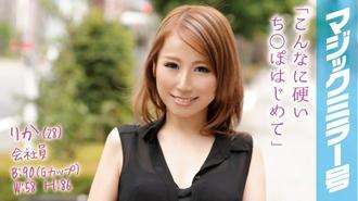 MMGH-006 梨香（28歲） 設計公司魔鏡上班 用G罩杯在美巨乳辦公室小姐腋下摩擦勃起！