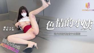  【梓怡学妹】色情的小姨 淫穴榨精两连番 中出灌精