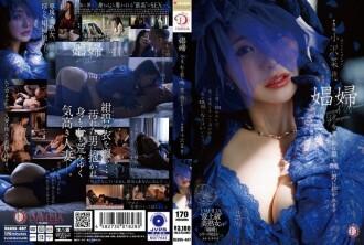 DLDSS-487 妓女：今晚我要被最醜的男人擁抱。 ——小澤菜穗