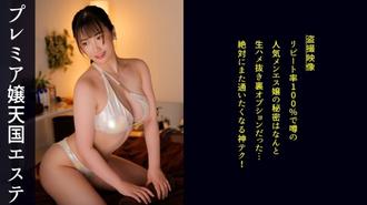 DDH-175 【為什麼要讓這巨乳妹子穿泳裝表演？懷疑店家的合規性，顧客超級直立！ ] 即使看起來很危險，也能使身體緊貼的按摩。最後，以正常的感覺延伸到乳頭和臉頰的按摩！沒過多久，女牛仔的