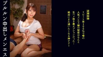 DDH-189 【太喜歡軟白美胸的梅內斯小姐。我幾乎可以看到穿著醜陋衣服的所有東西並接受按摩！ ] 顧客通過全身推壓身體的按摩完全打開錢包！完全打開你的胯部！照原樣暴露，最後是陰道射精！