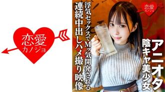 ERHV-003 Aniota Yin Cya 美少女大學出道就失貞的性慾失控！獲取通過欺騙性開發的連續陰道射精奇聞趣事視頻