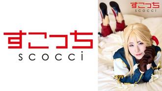 SCOH-123 【中出】精心挑選的美少女cosplay，讓我的孩子懷孕！ [Vai Let Ever Den] 小月惠那 - 沙月惠奈