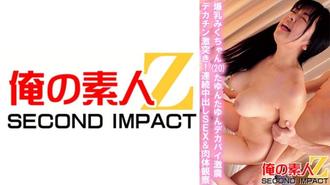 ORECS-035 巨乳 Miku-chan (20) Tayun Tayun 大胸部嚴重地震大雞巴崩潰！連續中出性愛和身體觀察
