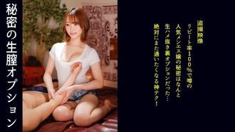 DDH-191 【太性感的美女修煉者！我以為她是在捉弄我，結果從中間就變成了嚴肅的色情模式……】美麗時尚的梅內斯小姐騎在顧客身上，大秀按摩舞蹈！一種天然的危險分子，可以滾動你的心臟、乳