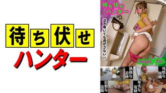 MCHT-032 雷伏擊男人的鬼祟行為第32部分
