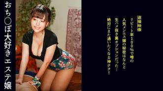 DDH-190 【超肉感刺激強玩女人降臨！明顯不以治療為目的的按摩效果是……]一邊說不是那種店一邊帶著個人情慾的按摩！被做成丙子的顧客全身託付，被修煉者的媽給吞掉了！ - しおんさん/堂々と