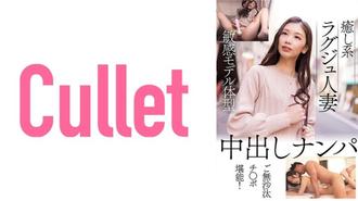 CLT-058 治愈奢華人妻敏感模特體型中出南帕好久不見！