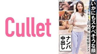 CLT-056 一個真正淫蕩的臉 Arasa 優雅的已婚女人全身抽搐極致南帕中出
