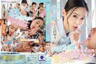 KFJ-236 牙科護士寧寧居然是個超會舌吻的色色小妖精 舔到爽翻天！ 吉高寧寧 中文字幕