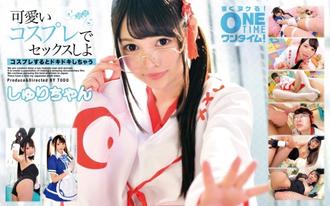 OTIM-211 讓我們在可愛的首裡角色扮演中做愛吧