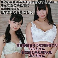 LADY-440 勞拉和安
