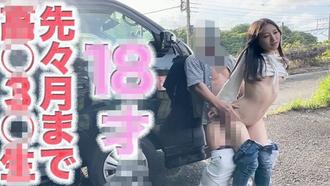 FC2-PPV-4752128 18歲！三個月前才第一次拍攝！露出真容！ XX儀式三個月後露面！明明沒交過男友，卻被注射了老男人的精液！私密拍攝第510人