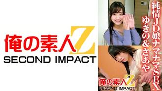 ORECS-040 天真的女大學生Namanama SEX Yukino＆Saaya