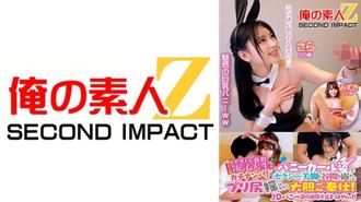 ORECS-108 pick一位模特兒級風範出眾的女大學生！她穿著兔女郎裝，露出性感雙腿和乳溝，搖動美臀大膽為你服務！ 「比平常更能感受到…//」以非凡的原始性愛變得更加開放的 JD 兔子們無法停止高