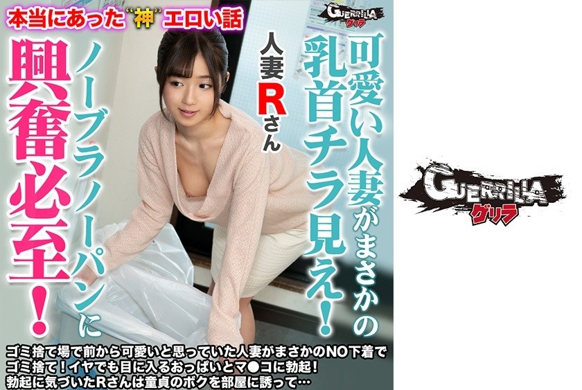 302GERK-234 鄰居嫩妻倒置……露露奶誘迷惑破處男大量內射