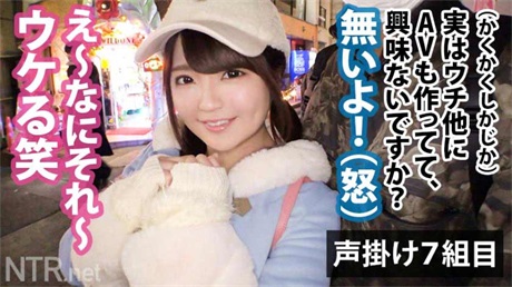 348NTR-017 搭訕人氣偶像在男友旁被狂插猛干 348NTR-017 搭訕人氣偶像在男友旁被狂插猛干