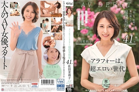 KIRE-002佐田麻里子AV出道，41歲，“美”與“聰明”兼備的活躍美容師 - 佐田茉莉子,SOD,イージー松本