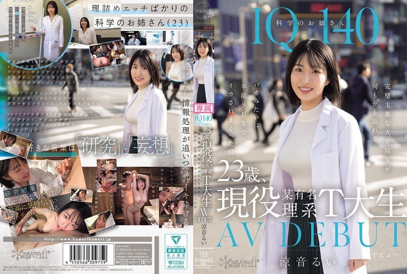 CAWD-840 IQ140理科女生，23歲，現就讀T大學著名理科系。 AV 出道。完美主義的研究生忘記一切，愚蠢地因本能性而達到高潮的那一天。鈴音瑠 - 涼音るい