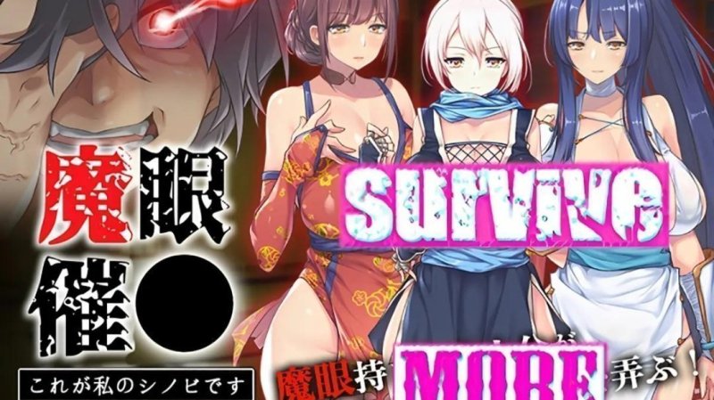  魔眼催● 3D