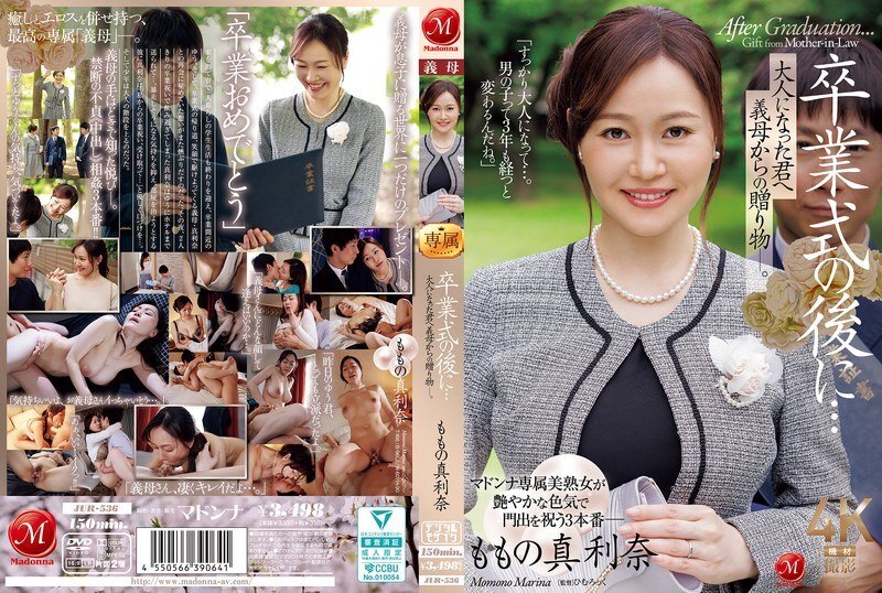 JUR-536 毕业典礼之后给长大成人的你来自继母的礼物-ももの真利奈