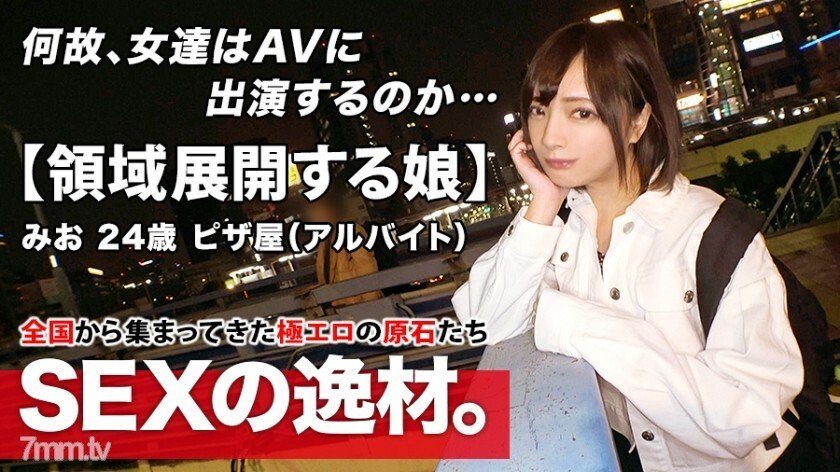 ara-485 压倒的美少女24岁想高潮直到天国MIO参上