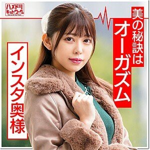 HMDN-365 雛田
