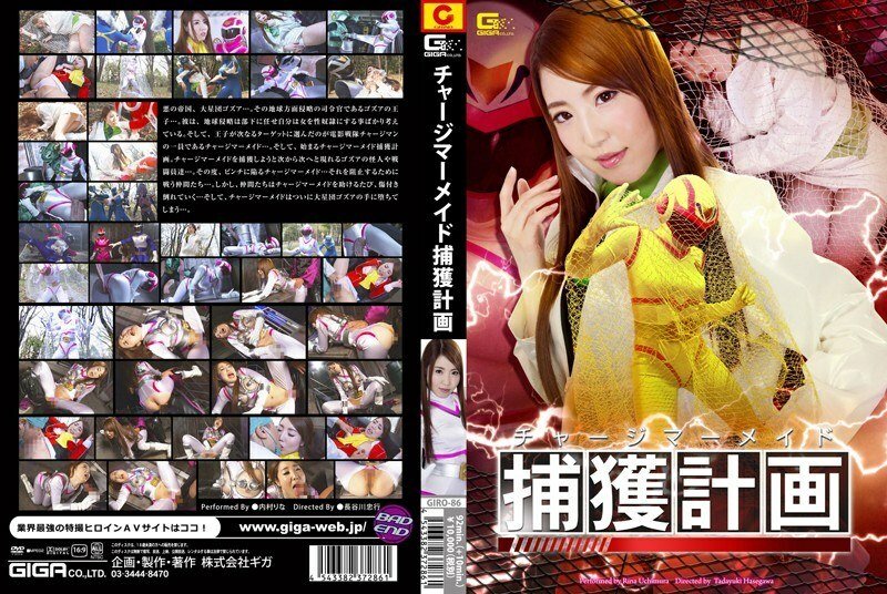 GIRO-086 突擊人魚捕捉計劃內村里奈 - 内村里菜(内村りな)