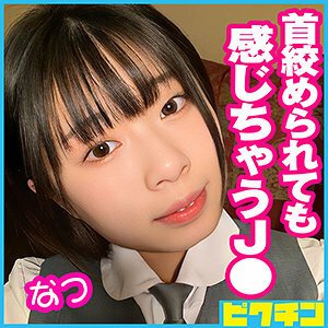PCHN-049 夏醬