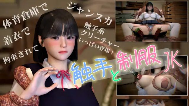 触手狂干！制服学生妹被爆操到意识模糊，内射满身 3D