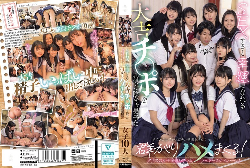 MUDR-318 一個陰鬱的男孩，擁有一根幸運雞巴，和它做愛就能帶來好運，班上的女生都蜂擁而至，尋求這根幸運雞巴的效果，然後和他上床！一個幸運的變態後宮，他可以和班上所有女生上床 - 泉莉