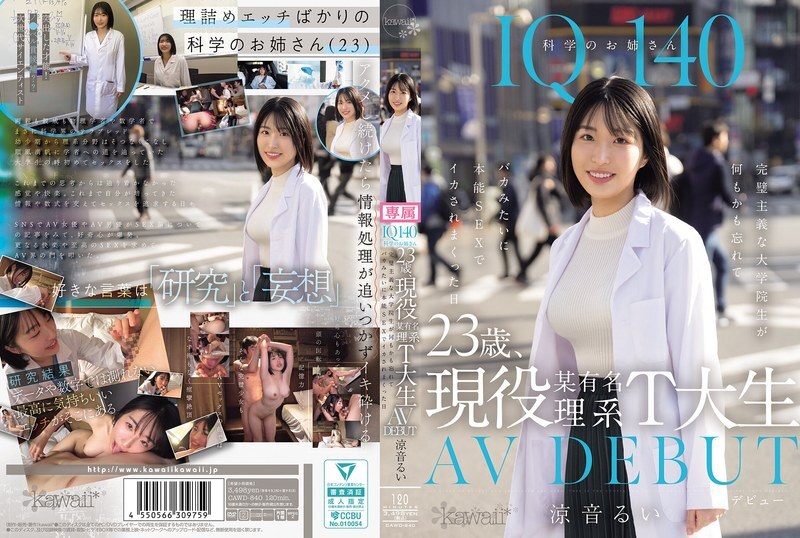 CAWD-840 IQ140理科女生，23歲，現就讀T大學著名理科系。 AV 出道。完美主義的研究生忘記一切，愚蠢地因本能性而達到高潮的那一天。鈴音瑠 - 涼音るい